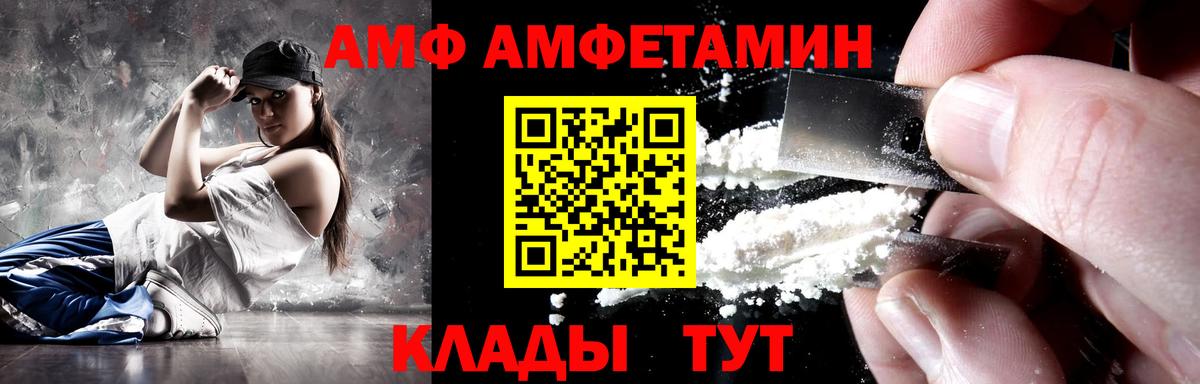 Конаково  Amphetamine  Вход с VPN  Амфетамин Розовый 