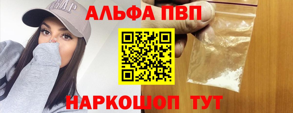 Конаково  Alfa_PVP  Вход с VPN  Alfa_PVP крисы CK  А ПВП Соль 