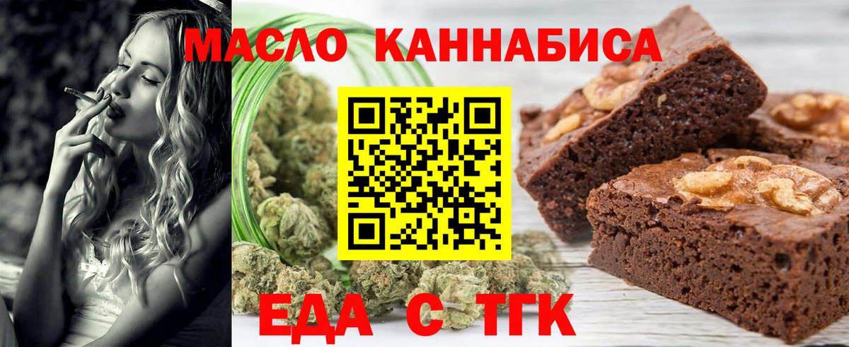 Canna-Cookies марихуана Конаково