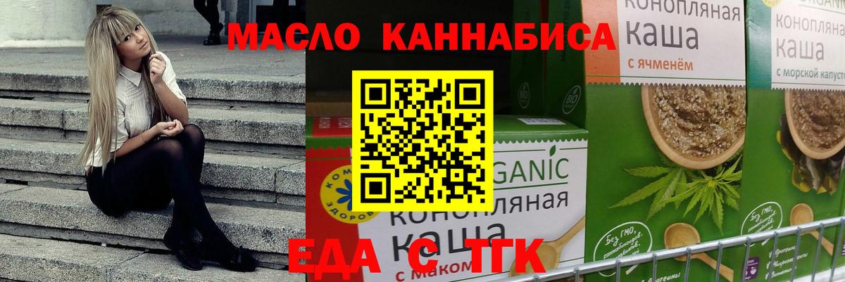Cannafood конопля  Вход с VPN  Конаково 