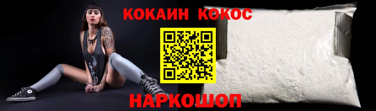 Кокаин VHQ  Вход с VPN  Конаково  Кокаин Эквадор 