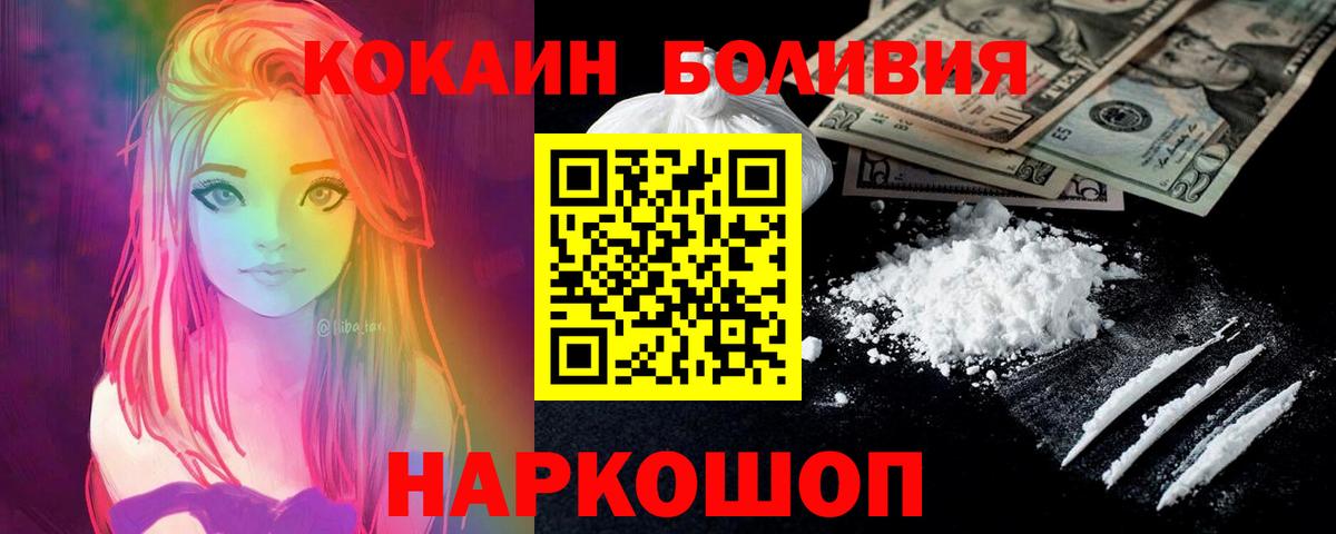Cocaine Колумбийский Конаково