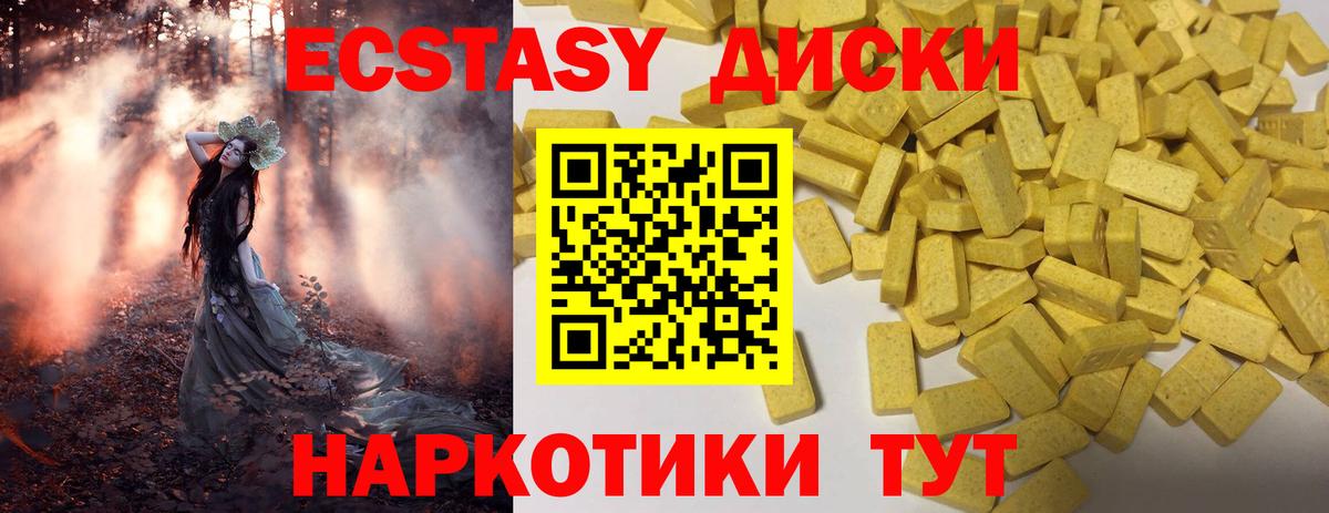 Конаково  Экстази  ЭКСТАЗИ Дубай  Вход с VPN  ЭКСТАЗИ mix 