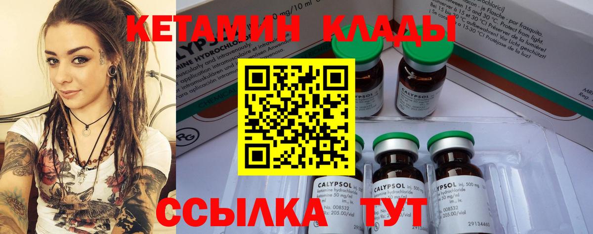 Кетамин ketamine  ОМГ ОМГ маркетплейс  Конаково  Вход с VPN 