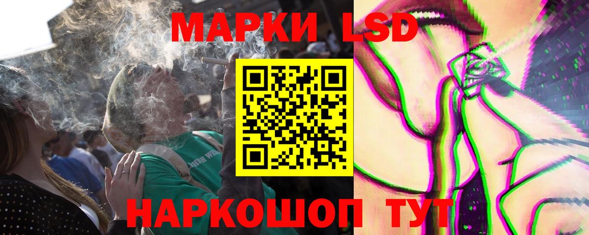 LSD-25 экстази кислота Конаково