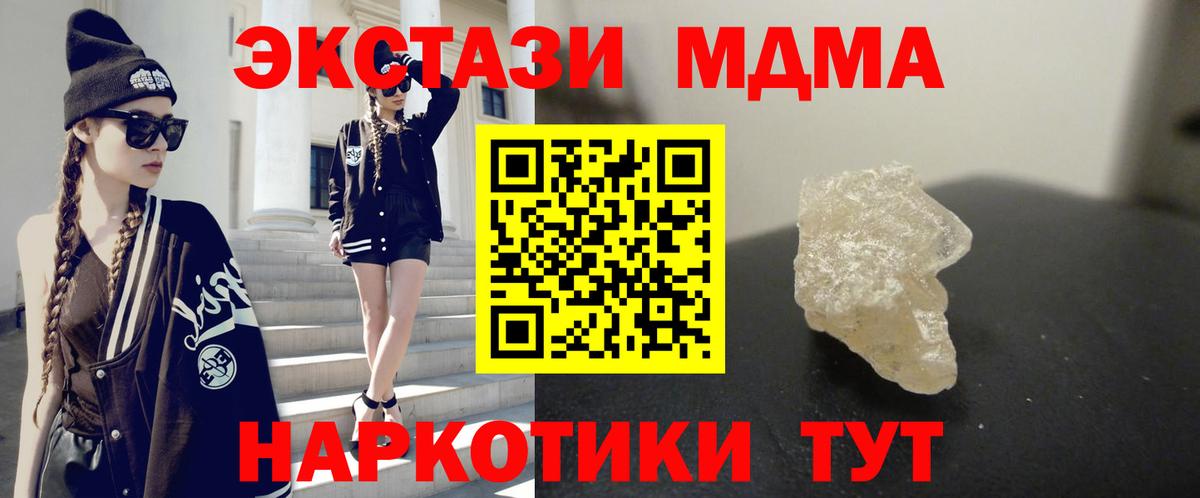 МДМА Molly Конаково