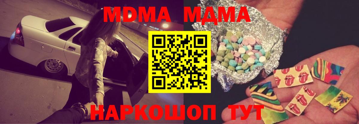 MDMA crystal  Вход с VPN  Конаково 