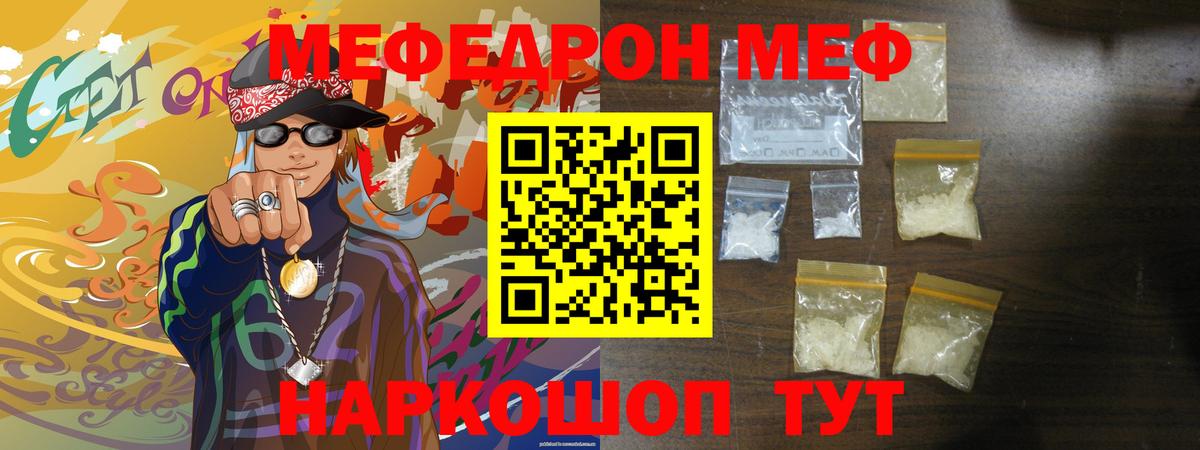 Конаково  МЕФ мука  МЕФ  МЯУ-МЯУ  Меф 4 MMC  Вход с VPN 