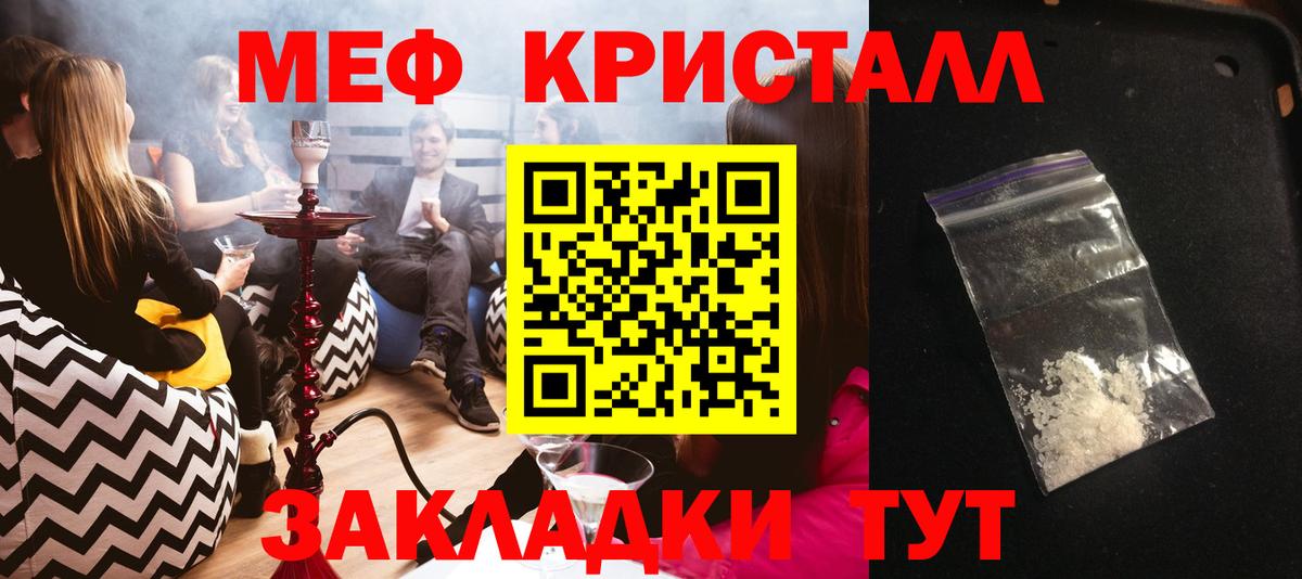 МЕФ кристаллы Конаково