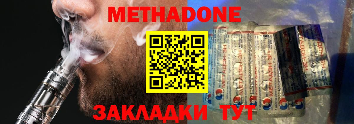 МЕТАДОН мёд  Метадон methadone  Конаково  Вход с VPN 