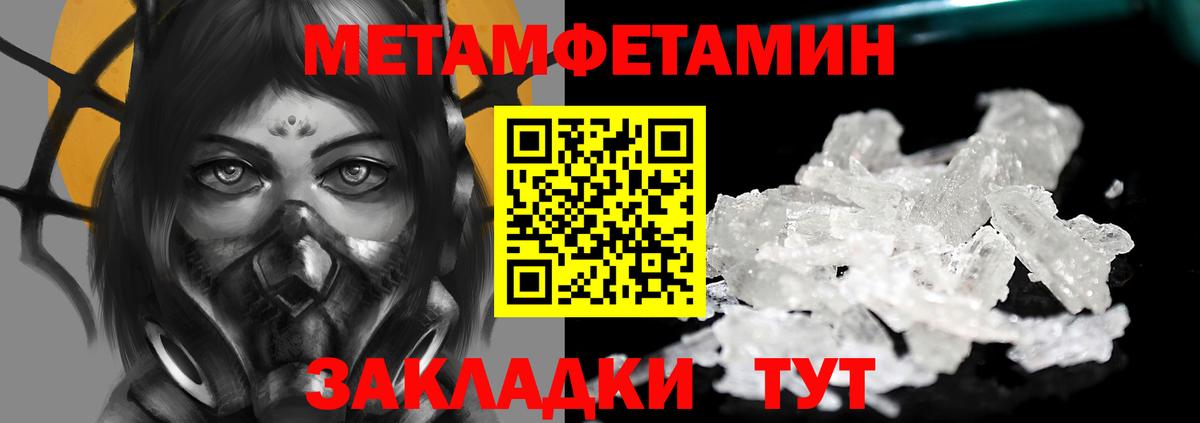 Конаково  Первитин винт  Вход с VPN  Первитин винт 