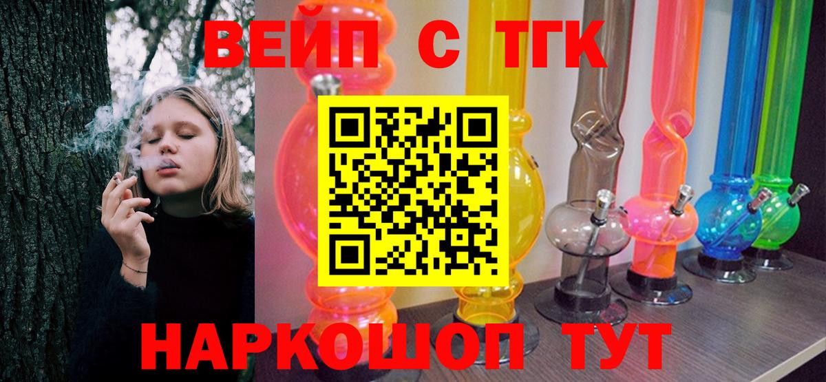 Дистиллят ТГК жижа Конаково