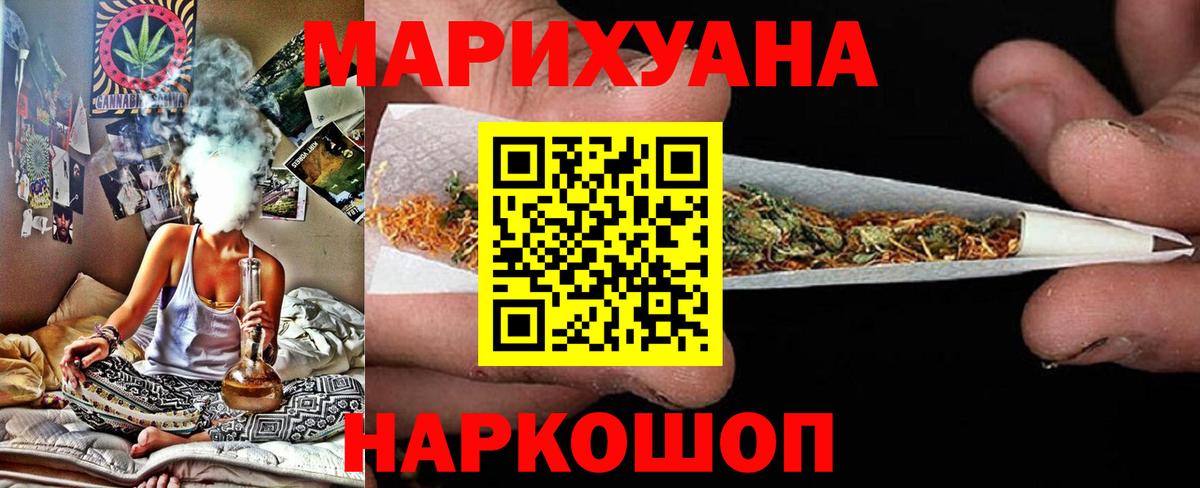 Канабис семена Конаково
